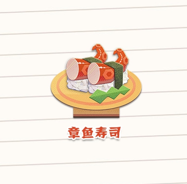 陰陽(yáng)師妖怪屋美食章魚壽司星級(jí)及制作方法詳細(xì)解析
