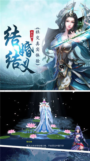 劍斬蒼生官網版
