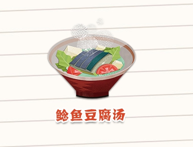 陰陽師妖怪屋美食鯰魚豆腐湯怎么制作 鯰魚豆腐湯制作材料解析