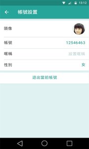 中醫健身八段錦