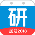 考研倒計時
