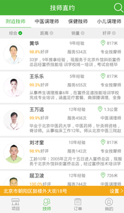 宜生到家