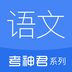 高中語文