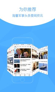 環球新軍事