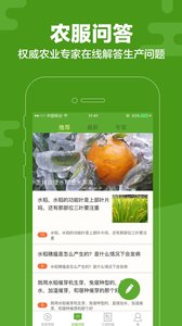 云上智農