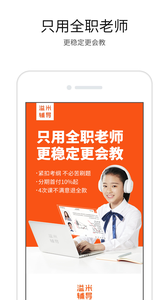 溢米輔導
