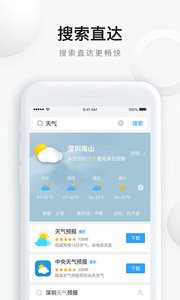 QQ瀏覽器