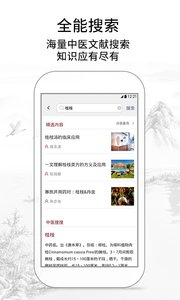 靈蘭中醫
