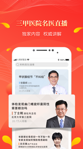 人民好醫生