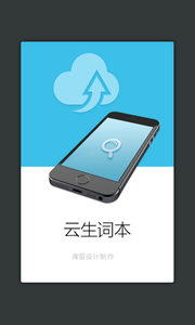 成語詞典