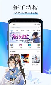 安卓讀書