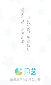 閃藝