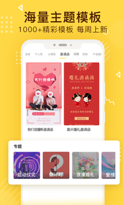 傳影記卡點視頻制作
