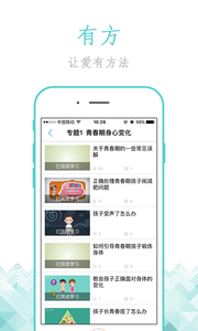 家長慕課