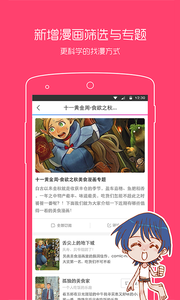 動漫之家