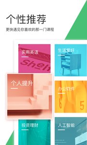 網易云課堂