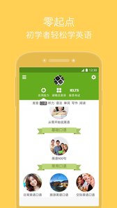 從零開始學英語