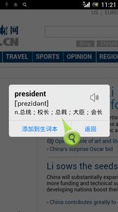 天天背單詞