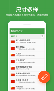 簡易證件照