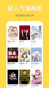 暴走漫畫