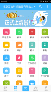 萬客