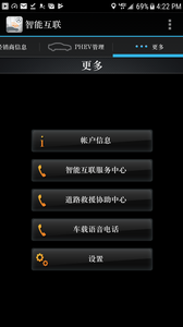 智能互聯