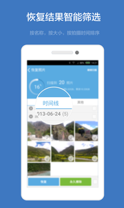 壁虎數據恢復