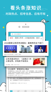 考試通