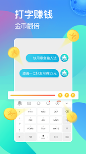 章魚輸入法