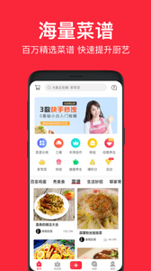 香哈菜譜