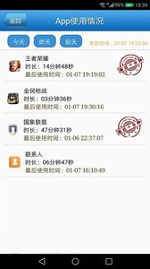 兒童監護寶
