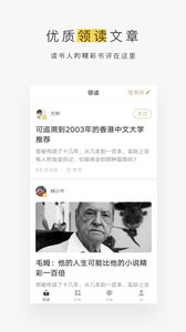 網(wǎng)易蝸牛讀書