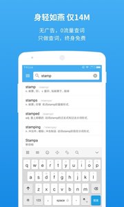 百詞斬詞典