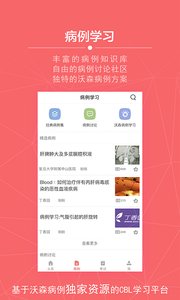 掌上醫(yī)訊