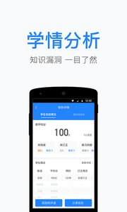 一起小學老師