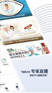 健康中國