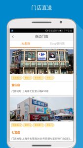 家樂福網上商城
