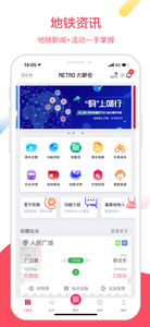 Metro大都會