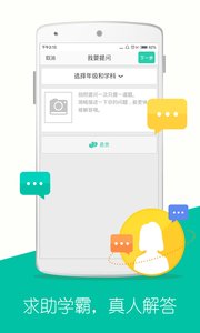 問他作業