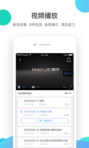 嗨學課堂