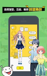 人人漫畫家