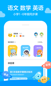 學而思輕課