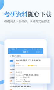 考研幫