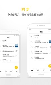 WPS便簽