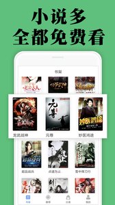 免費小說閱讀