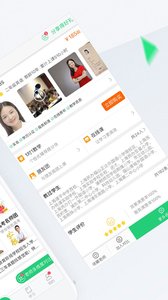 輕輕家教