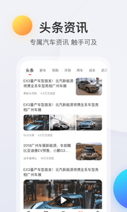 買車寶典