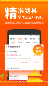 汽車報價