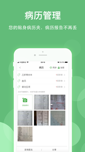健康樂