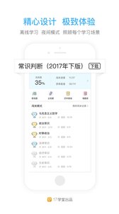 一起公考公務員